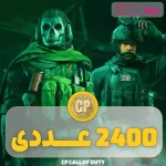 2400 سی پی کالاف دیوتی وارزون
