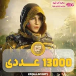 13000 سی پی کالاف دیوتی وارزون