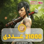21000 سی پی کالاف دیوتی وارزون