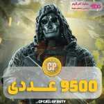 9500 سی پی کالاف دیوتی وارزون