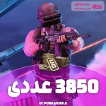 یو سی پابجی 3850 عددی