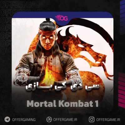 خرید بازی مورتال کمبت ۱