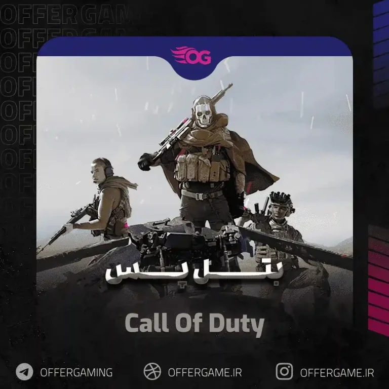 خرید بتل پس کال آف دیوتی وارزون