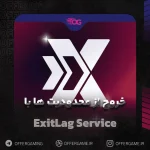 خرید سرویس Exitlag