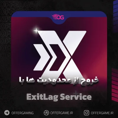 خرید سرویس Exitlag
