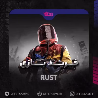 خرید بازی RUST