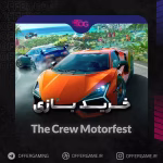 خرید بازی THE CREW MOTORFEST