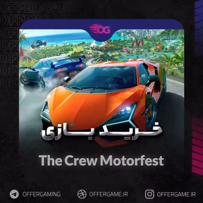 خرید بازی THE CREW MOTORFEST