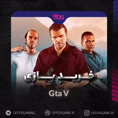 خرید بازی GTA V