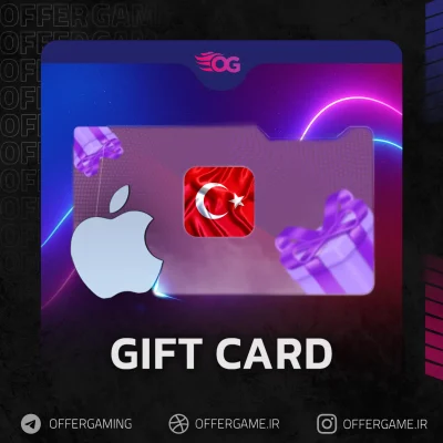 خرید گیفت کارت Apple ترکیه