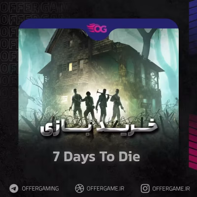 خرید بازی 7 Days To Die برای استیم