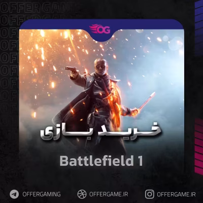 خرید بازی Battlefield 1 برای استیم