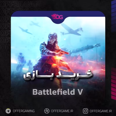 خرید بازی Battlefield V برای استیم