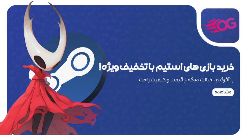 خرید بازی های استیم