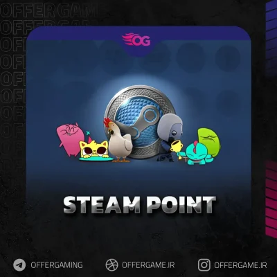 خرید استیم پوینت