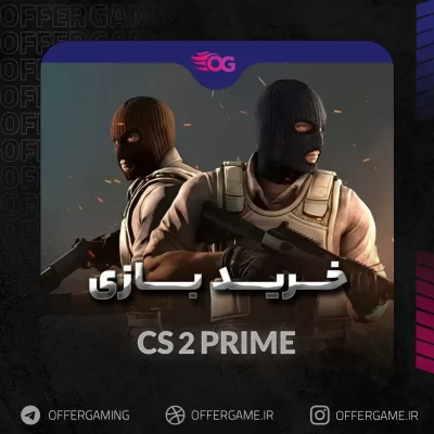 خرید پرایم CS ۲