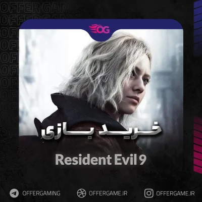خرید بازی Resident Evil Requiem برای استیم